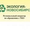 ООО «Экология – Новосибирск» информирует. ООО «Экология – Новосибирск» информирует.
