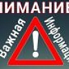 Важная информация Важная информация