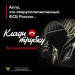 Осторожно: мошенники!
